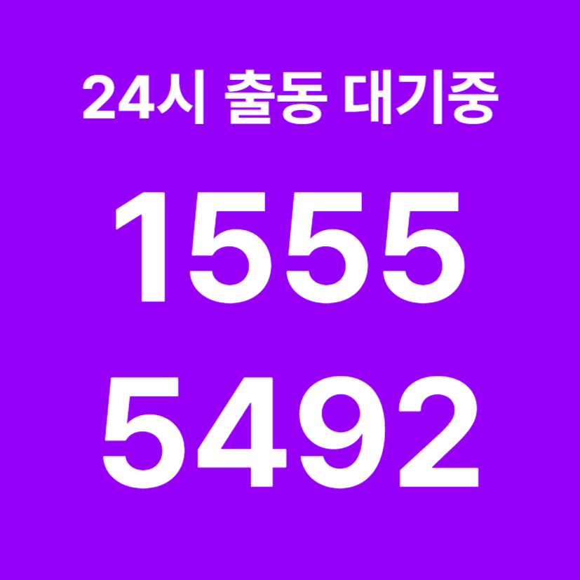 산천동싱크대막힘