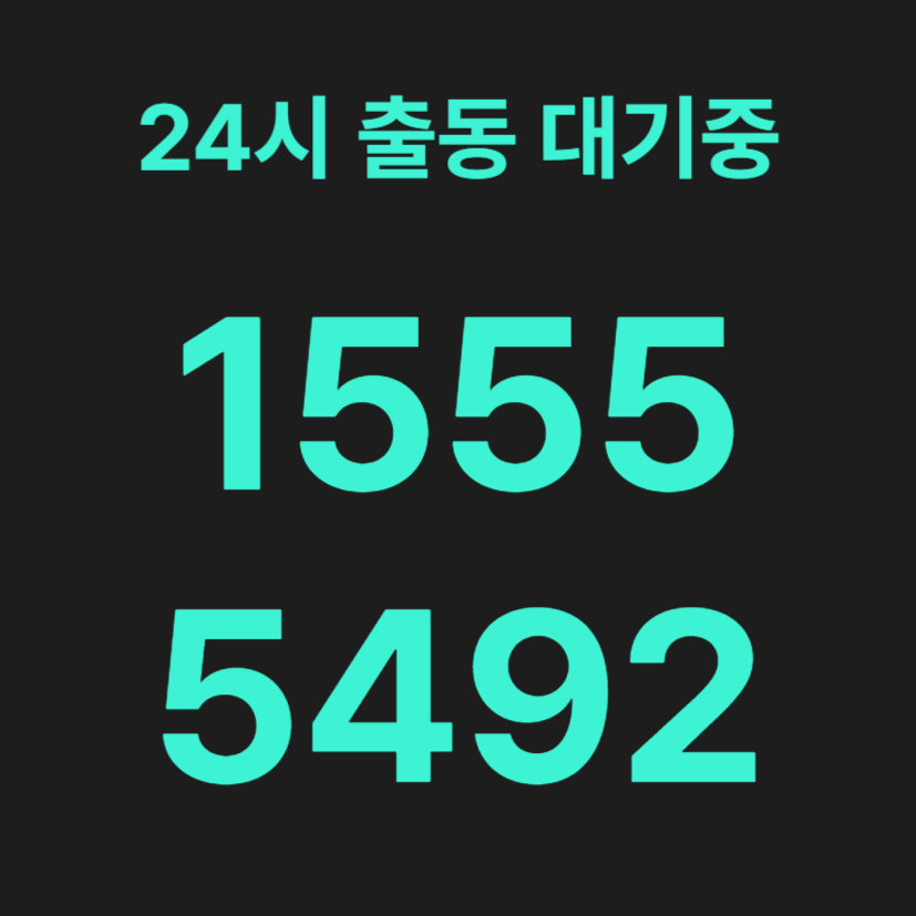 산천동변기막힘