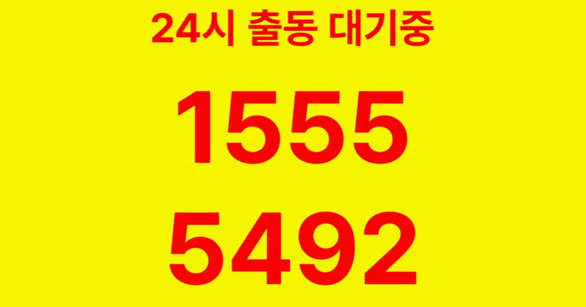 산천동하수구막힘